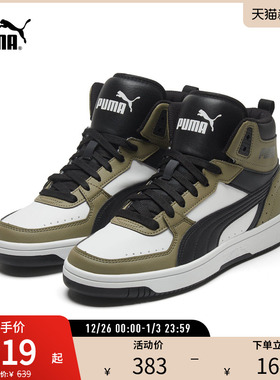 篮球风迷彩板鞋REBOUND男女经典舒适中帮 374765彪马puma官方奥莱