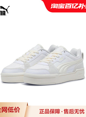 厚底增高板鞋CA PRO女经典复古舒适小白鞋397765彪马puma官方奥莱