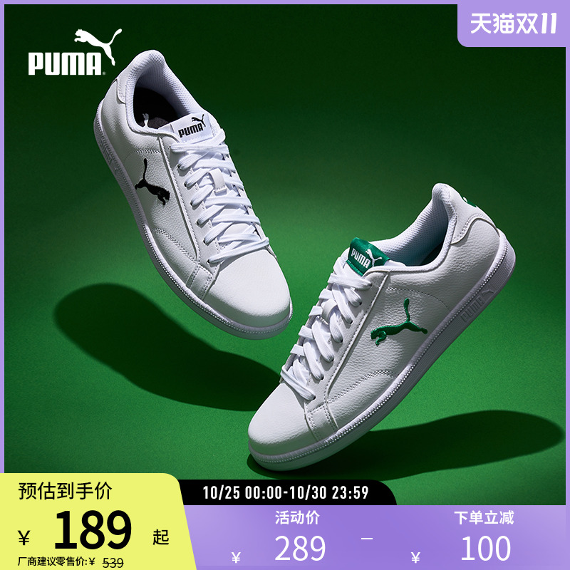 PUMA彪马简约小白鞋休闲板鞋