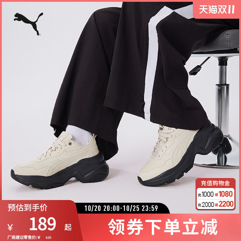 老爹鞋增高厚底鞋女复古PUMA彪马