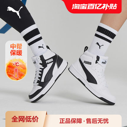 PUMA彪马男女中帮经典复古场下篮球风休闲板鞋REBOUND MID392326