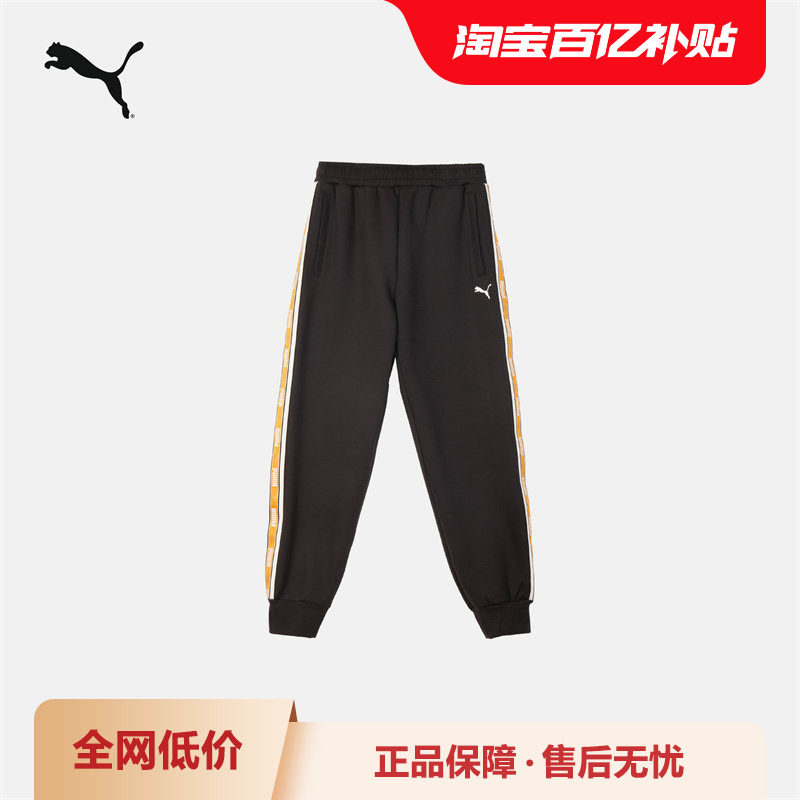 PUMA彪马男女宽松串标抽绳束口休闲长裤卫裤 TRACK PANTS 633270,运动服/休闲服装,运动长裤,淘宝优惠券,粉丝福利购,淘宝优惠卷