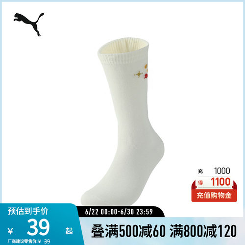 PUMA彪马运动休闲针织中袜袜子