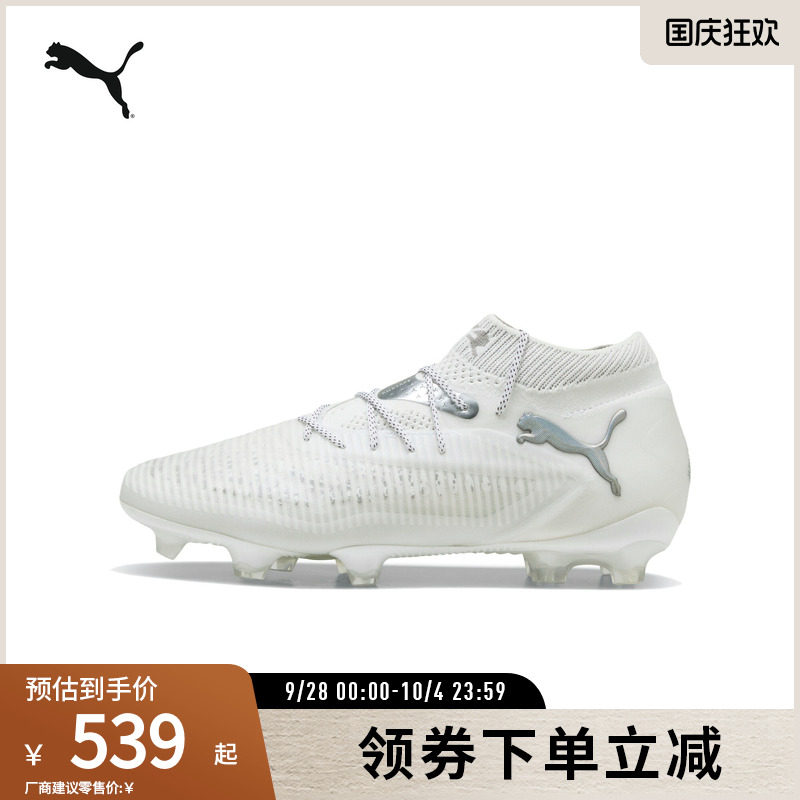 PUMA彪马男女同款天然草坪足球鞋