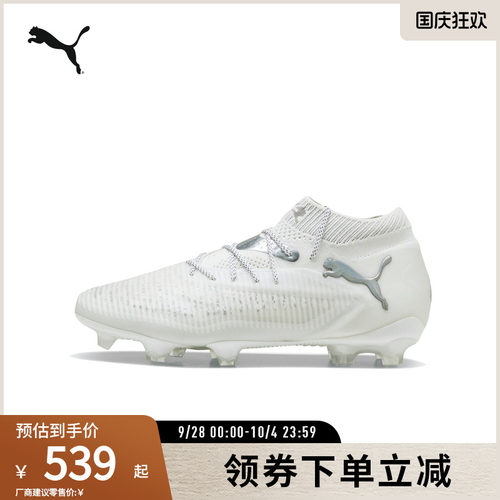 PUMA彪马男女同款天然草坪足球鞋