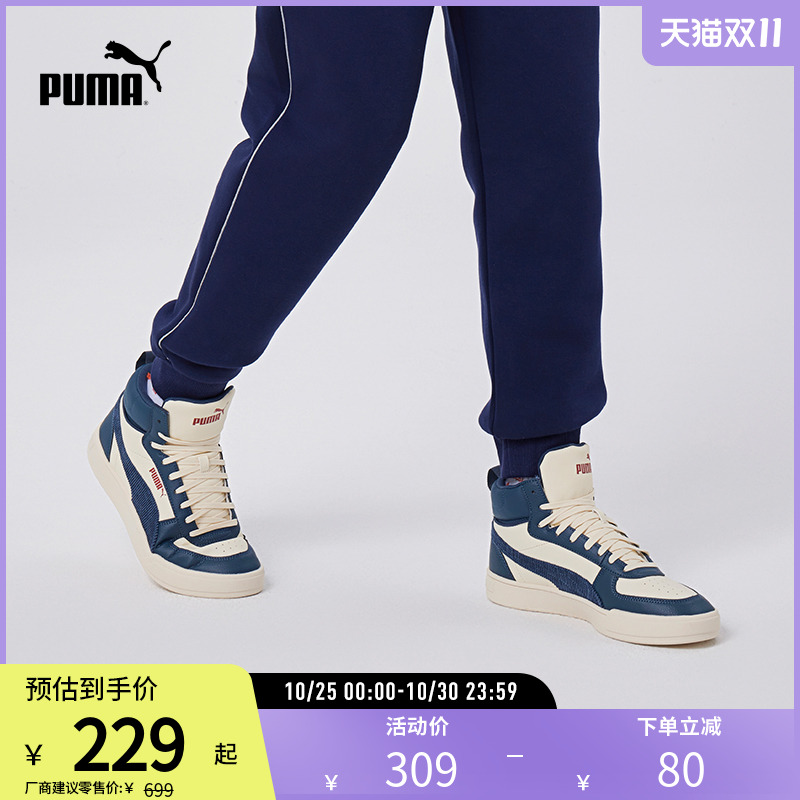 板鞋男女经典复古拼色PUMA彪马