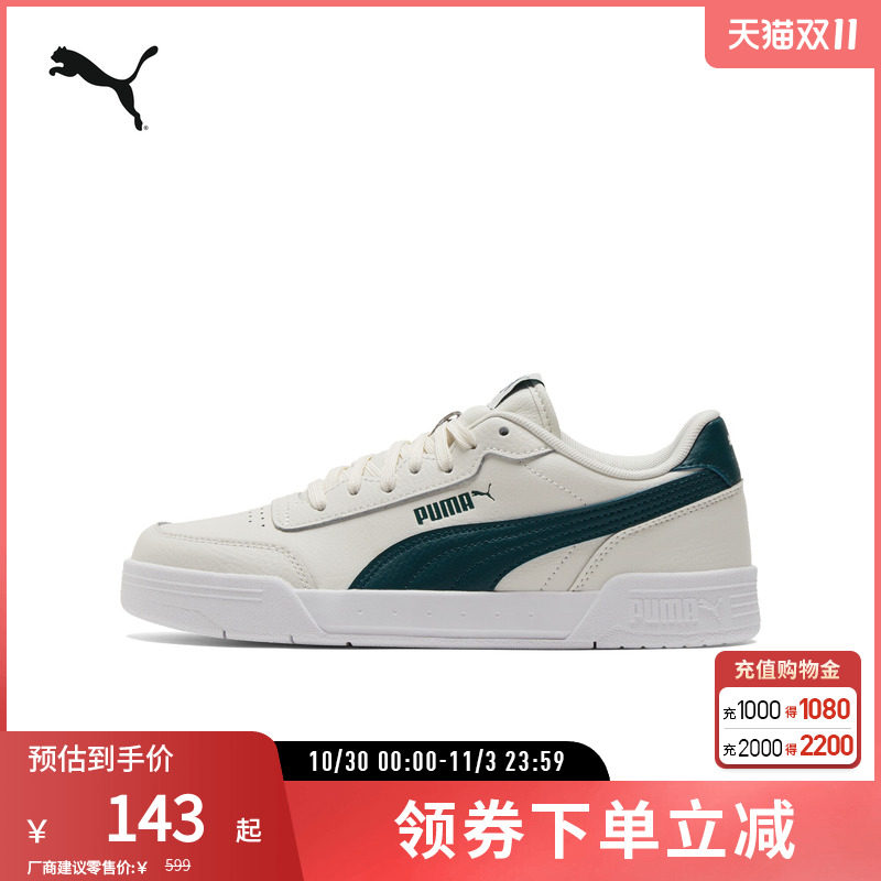 经典小白鞋CARACAL男女低帮复古舒适板鞋 369863彪马puma官方奥莱