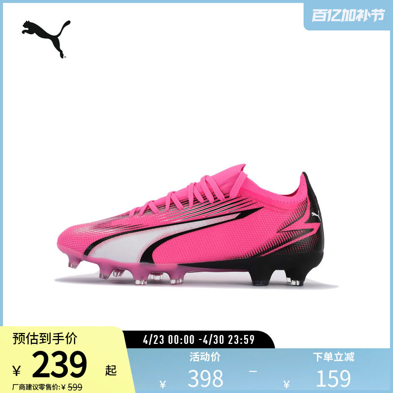 天然草坪足球鞋ULTRA男女稳定长钉运动鞋107754彪马puma官方奥莱