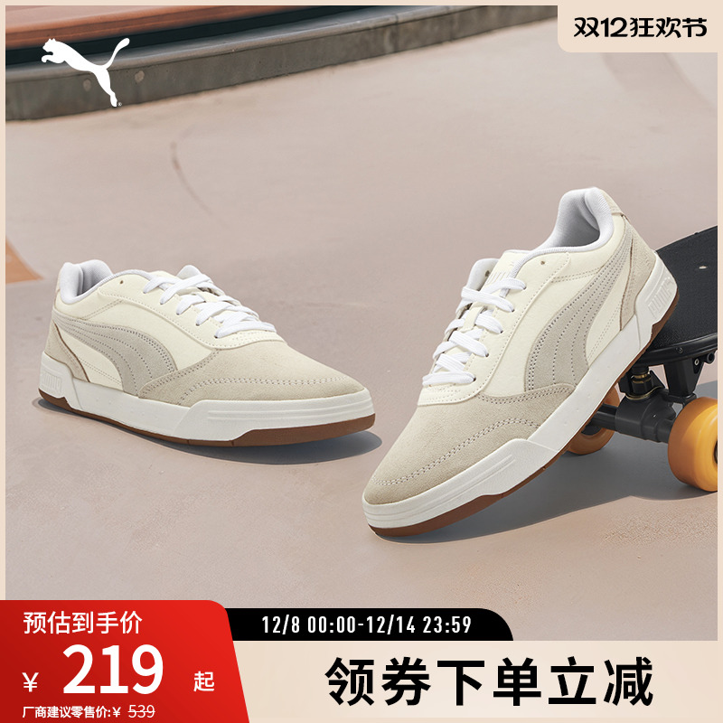 PUMA彪马男子经典板鞋休闲鞋