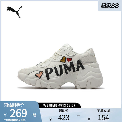 PUMA彪马女复古老爹鞋休闲鞋