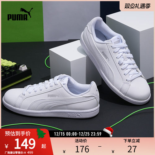 小白鞋板鞋经典复古百搭PUMA彪马