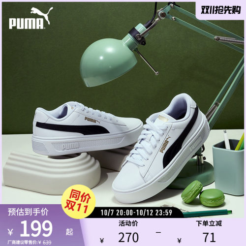 厚底鞋小白鞋女复古增高PUMA彪马