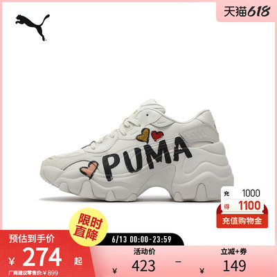 PUMA彪马女复古老爹鞋休闲鞋
