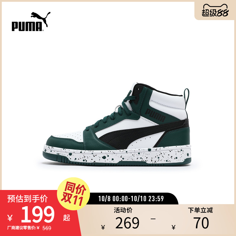 PUMA彪马男女运动中帮休闲板鞋