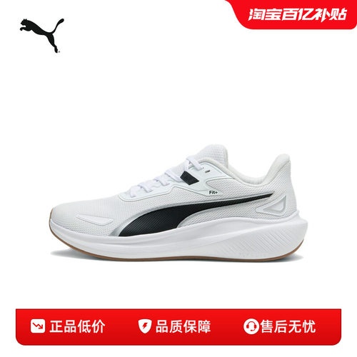 PUMA彪马男女缓震防滑轻量跑步鞋