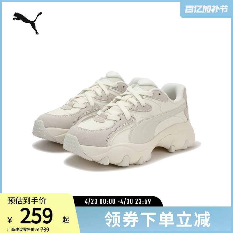 厚底增高老爹鞋PULSAR LITE女休闲运动鞋401858彪马puma官方奥莱