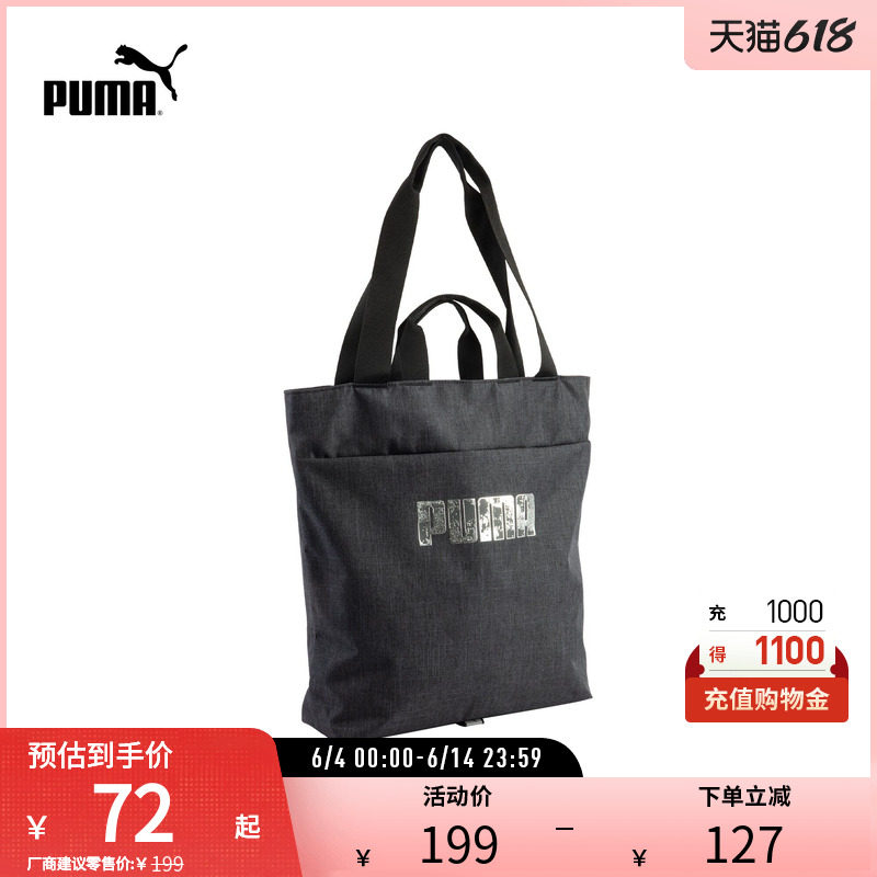 单肩背包男女运动金属标纯色休闲手提包肩包 090953puma官方奥莱