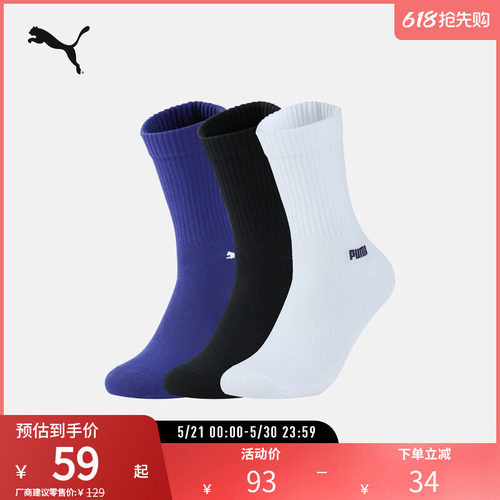 PUMA彪马运动休闲针织中袜袜子