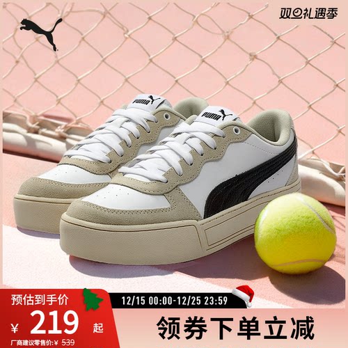 PUMA彪马女子复古休闲板鞋