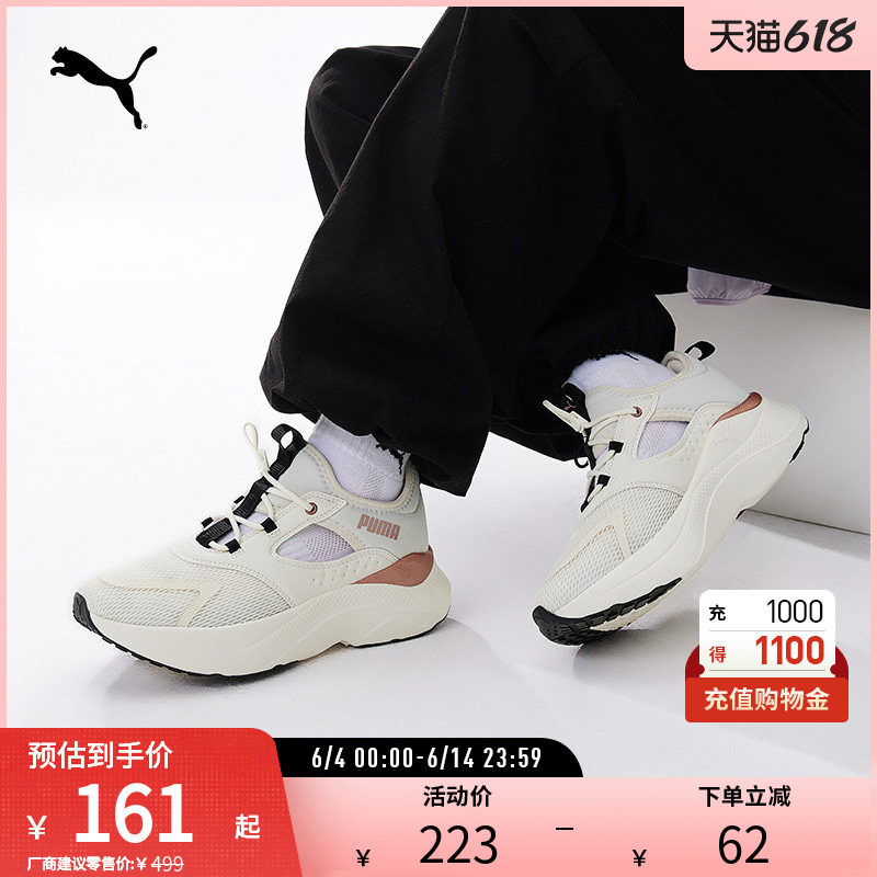 轻便透气缓震跑步鞋SOFTRIDE女网面运动鞋312001彪马puma官方奥莱