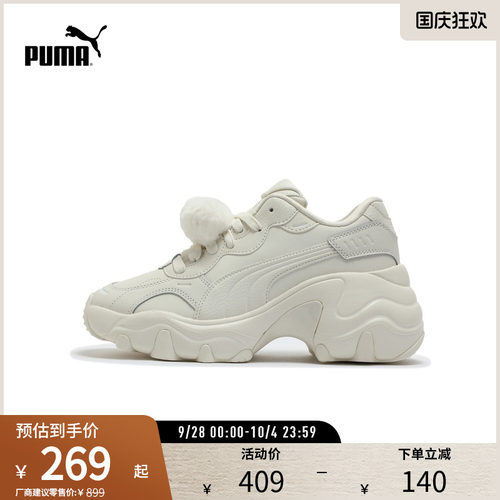 PUMA彪马女厚底休闲老爹鞋