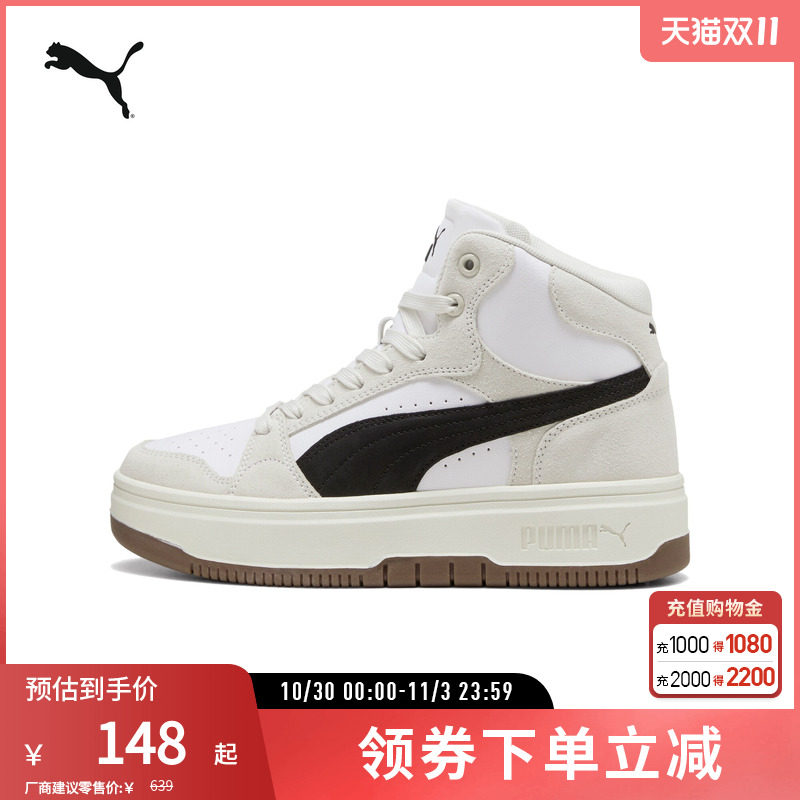 复古休闲中帮板鞋REBOUND FEMME MID SD女402595彪马puma官方奥莱