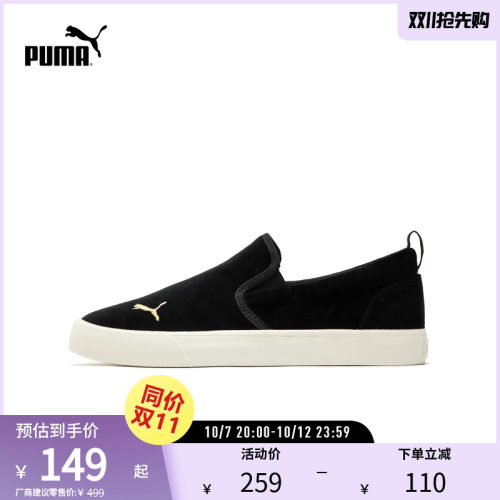 休闲板鞋一脚蹬天鹅绒PUMA彪马