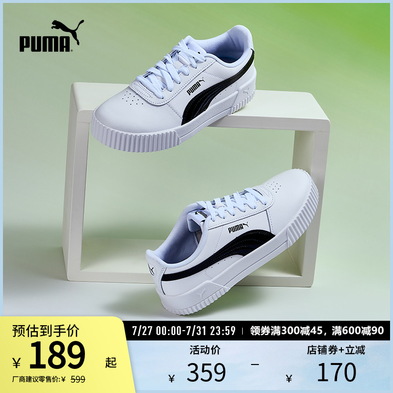 PUMA彪马官方女子拼色板鞋