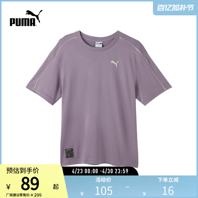 运动T恤男女宽松休闲活力滚边线条纯棉短袖 628487puma官方奥莱