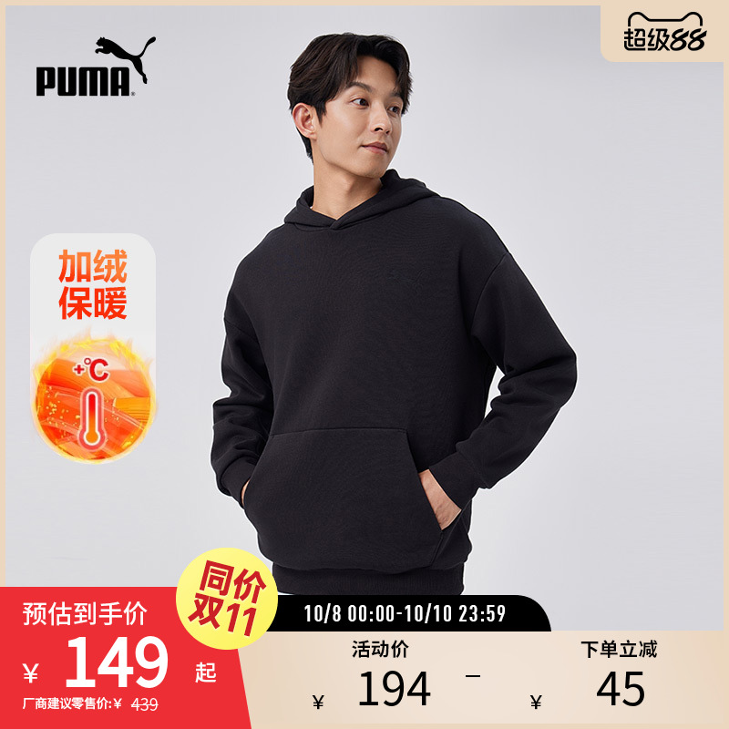 运动卫衣男款宽松运动休闲加绒连帽套头衫 686854puma官方奥莱