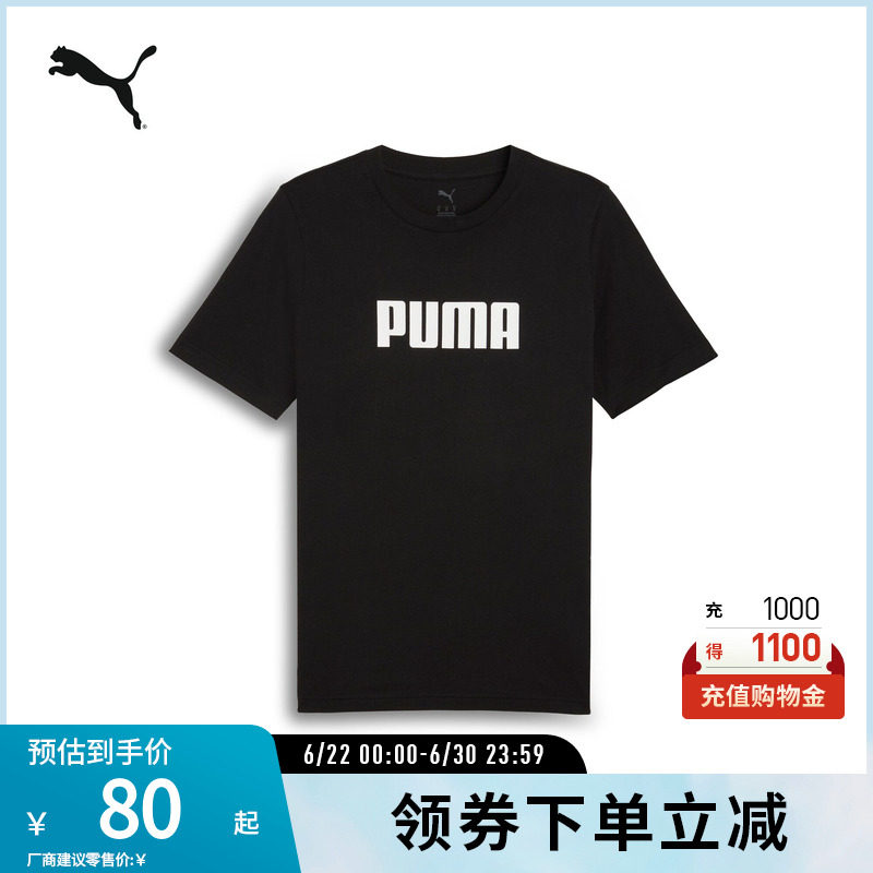 PUMA彪马男运动休闲印花短袖T恤
