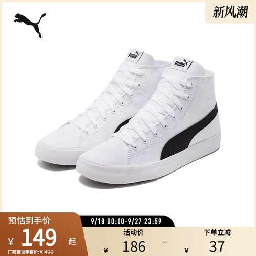 休闲板鞋复古撞色帆布PUMA彪马