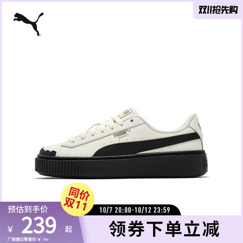 PUMA彪马女子复古松糕厚底休闲鞋