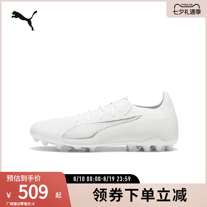 PUMA彪马男子人造草坪足球鞋