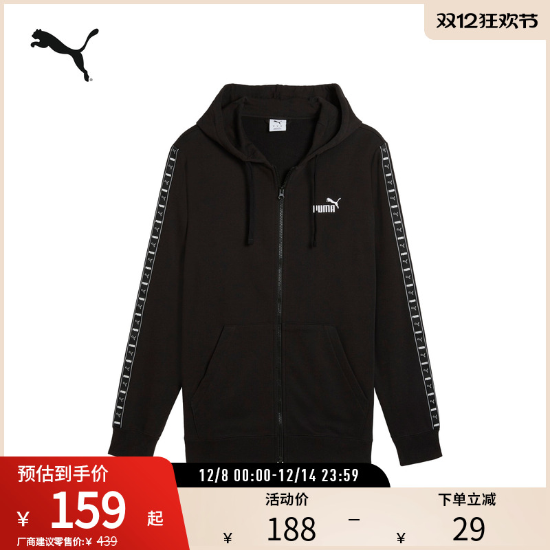 PUMA彪马男休闲刺绣连帽外套