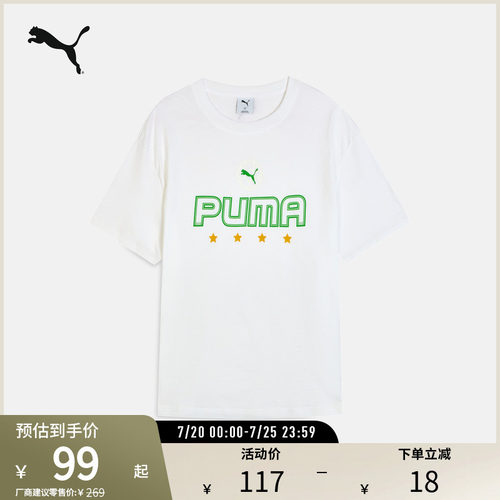 PUMA彪马男女同款短袖T恤