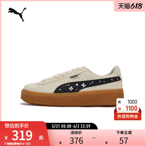 PUMA彪马女松糕鞋板鞋