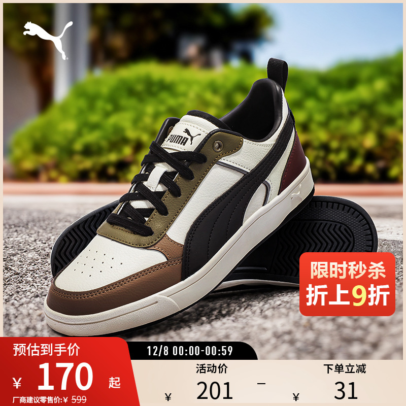 运动休闲鞋复古拼色户外PUMA彪马