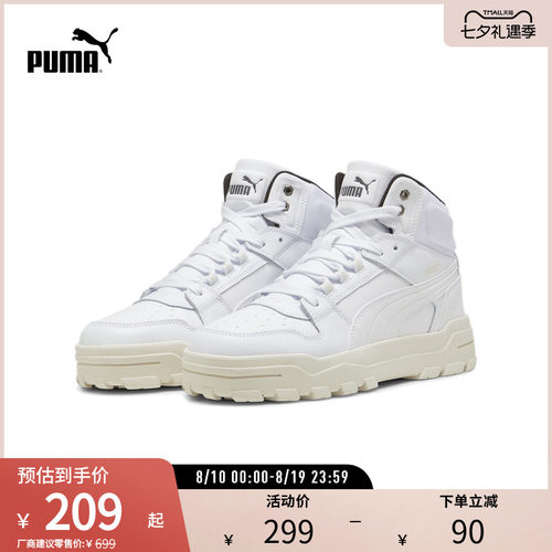 PUMA彪马男女复古休闲中帮板鞋