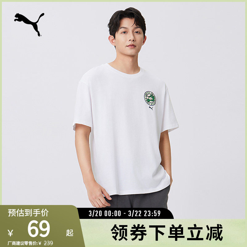 运动休闲纯棉短袖T恤男宽松潮酷印花上衣632951彪马puma官方奥莱