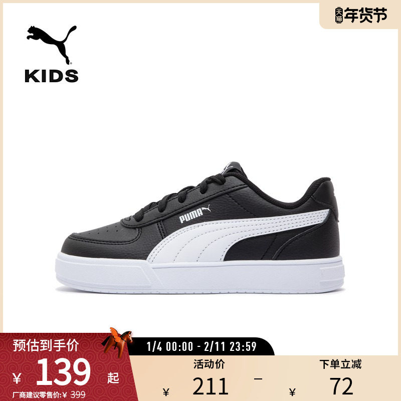 PUMA彪马 儿童幼童复古休闲板鞋 CAVEN PS 382057,运动鞋new,童鞋/青少年鞋,淘宝优惠券,粉丝福利购,淘宝优惠卷