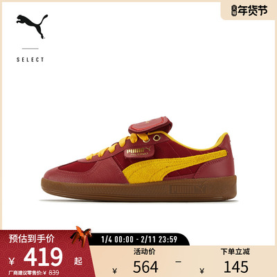 PUMA彪马男女同款T头德训鞋