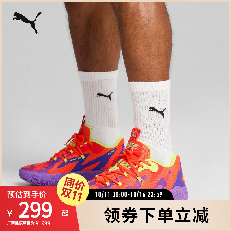 PUMA彪马男女缓震防滑篮球鞋