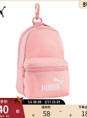 运动包MINI BACKPACK男女休闲迷你挂包手提包054365puma官方奥莱