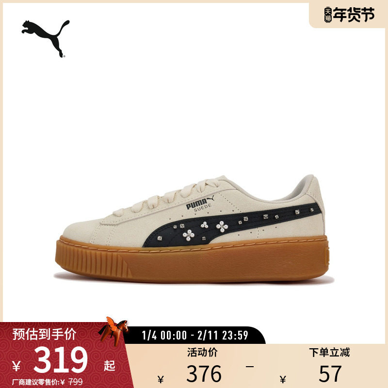 复古花卉串珠松糕鞋PLATFORM女厚底板鞋400832彪马puma官方奥莱,运动鞋new,板鞋,淘宝优惠券,粉丝福利购,淘宝优惠卷