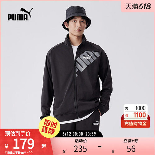 运动套装男经典运动百搭PUMA彪马