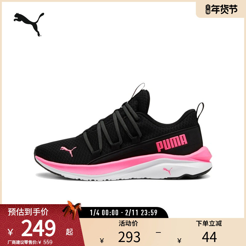 PUMA彪马 女子防滑缓震轻盈健步跑步鞋 SOFTRIDE ONE4ALL 377672,运动鞋new,跑步鞋,淘宝优惠券,粉丝福利购,淘宝优惠卷