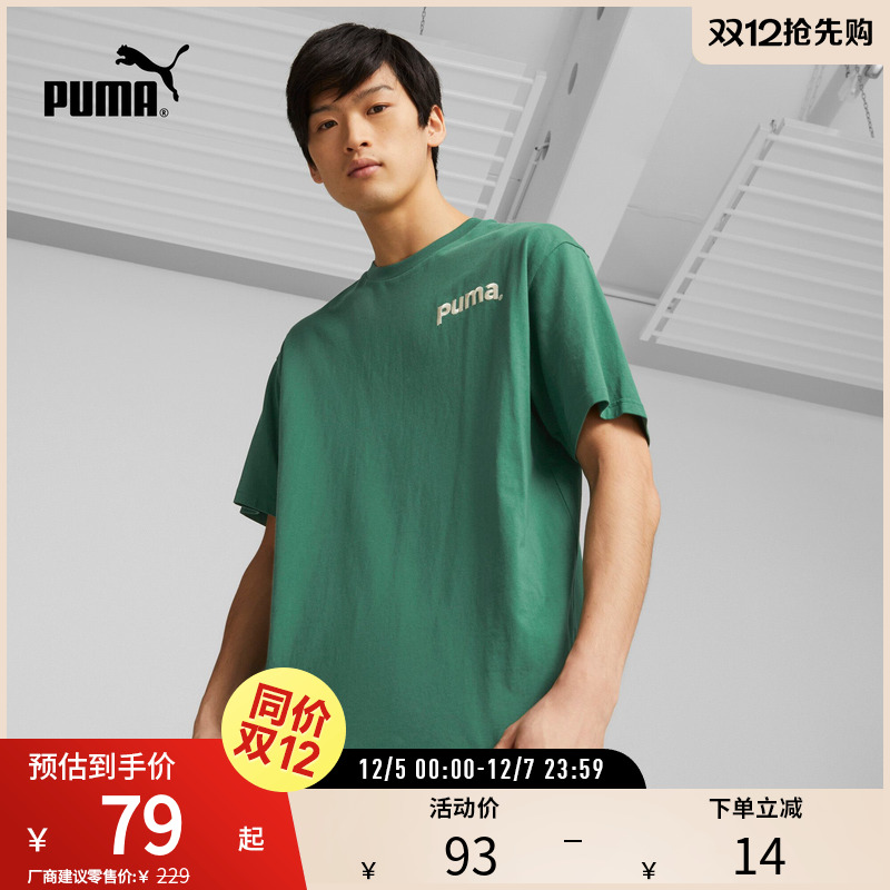 PUMA彪马男子运动休闲印花短袖T