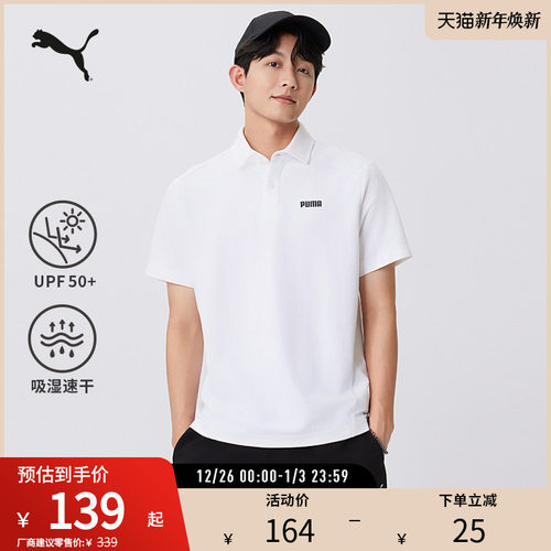 PUMA彪马男运动休闲短袖Polo衫