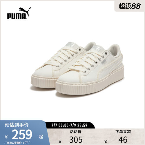 PUMA彪马女复古休闲鞋松糕鞋